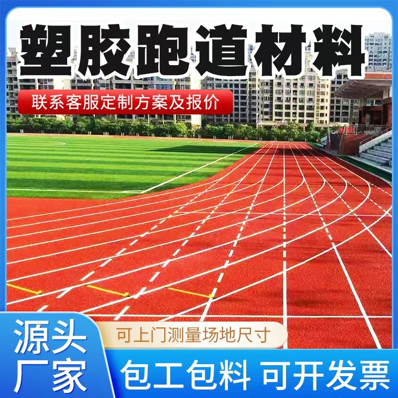 漯河市塑胶跑道材料铸铁井盖 - 方案