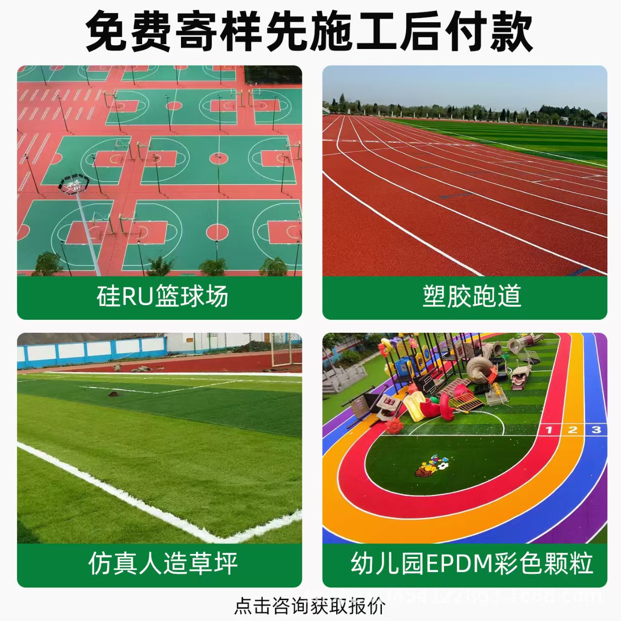 漯河市铸铁井盖混合型塑胶跑道 - 推荐